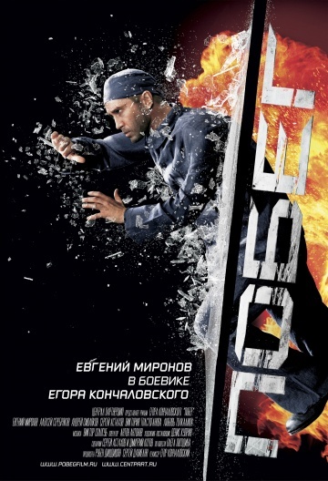 Фильм "Побег" (2005) смотреть онлайн