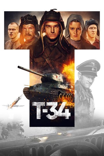 Фильм Т-34 (2019) смотреть онлайн полностью